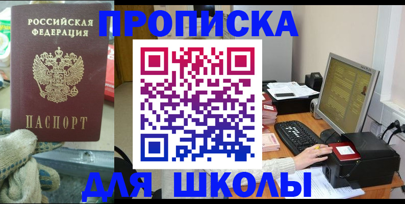 временная регистрация надежно в Назрани